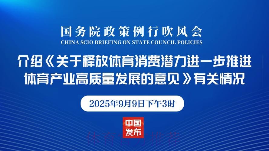 释放体育消费潜力 推进户外运动产业高质量发展 释放体育消费潜力 推进户外运动产业高质量发展